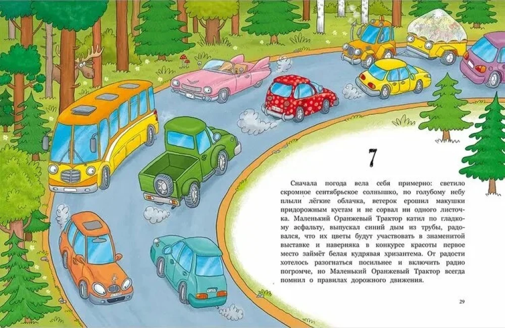 Mazais Oranžais Traktors