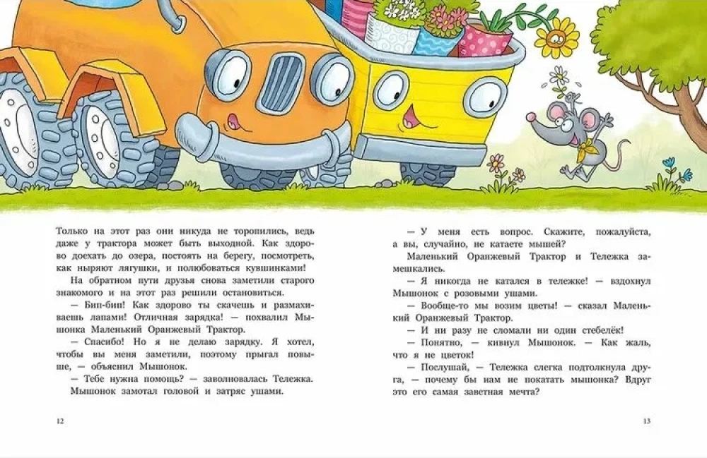 Mazais Oranžais Traktors