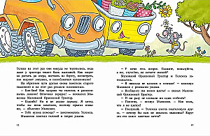 Mazais Oranžais Traktors