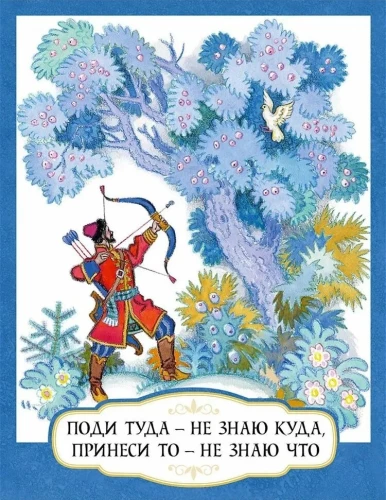 Eik ten - nežinau kur, atnešk tai - nežinau ką