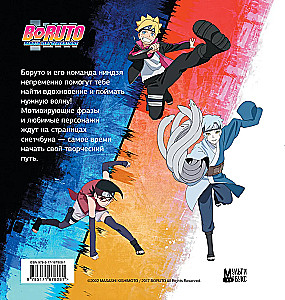 Boruto. Boruto. Szkicownik