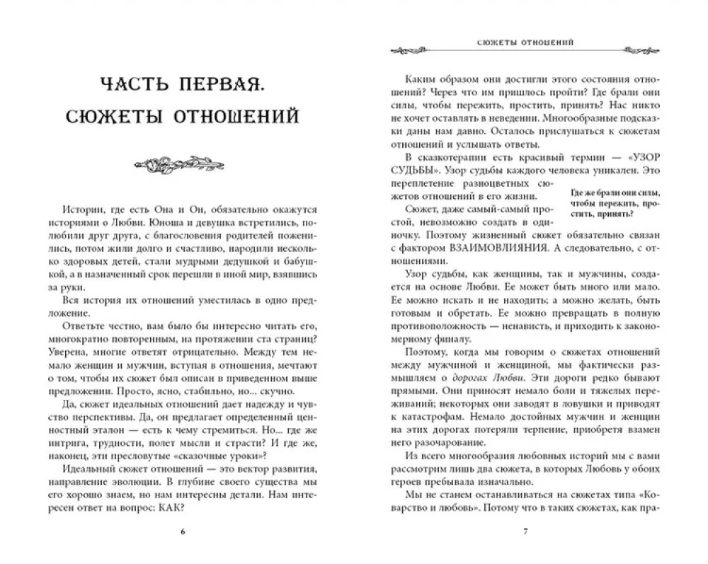 Tema ja tema. Salajane kood