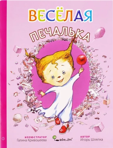 Pechalkino dovana (12 knygų komplektas)