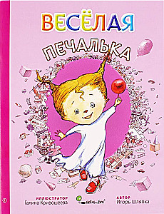 Skumju dāvana (12 grāmatu komplekts)
