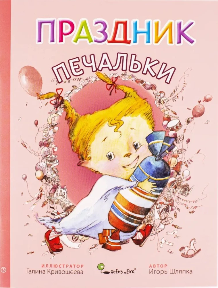 Skumju dāvana (12 grāmatu komplekts)