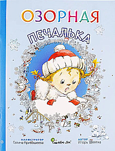 Skumju dāvana (12 grāmatu komplekts)