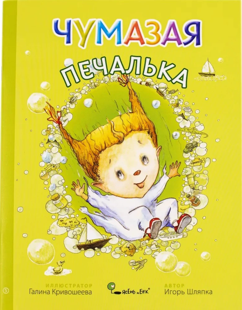 Skumju dāvana (12 grāmatu komplekts)