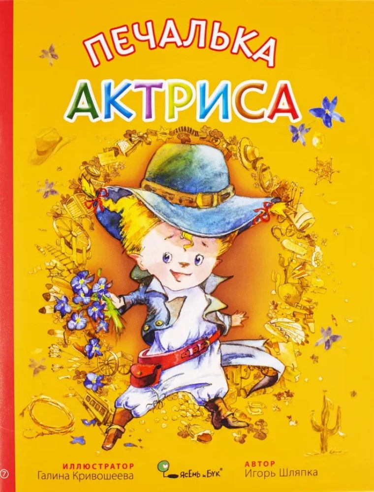 Skumju dāvana (12 grāmatu komplekts)