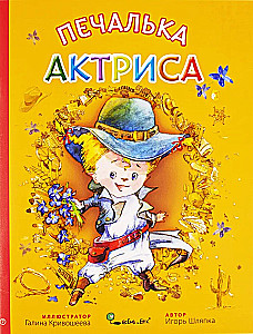 Skumju dāvana (12 grāmatu komplekts)