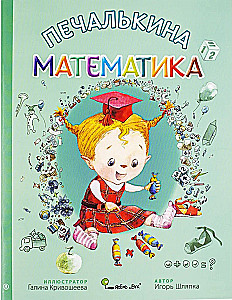 Skumju dāvana (12 grāmatu komplekts)