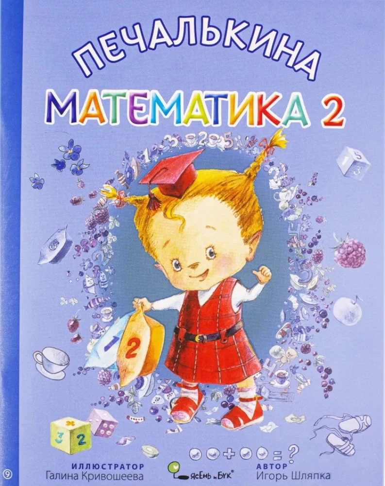 Skumju dāvana (12 grāmatu komplekts)