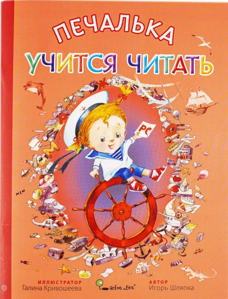 Skumju dāvana (12 grāmatu komplekts)