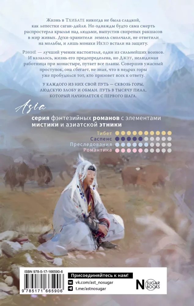Ceļš tūkstoš bļodās