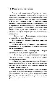 Ceļš tūkstoš bļodās
