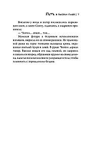 Ceļš tūkstoš bļodās