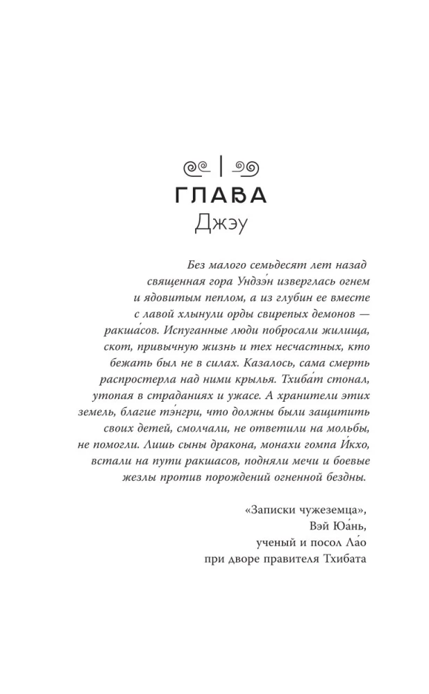 Ceļš tūkstoš bļodās