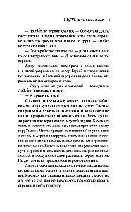 Ceļš tūkstoš bļodās