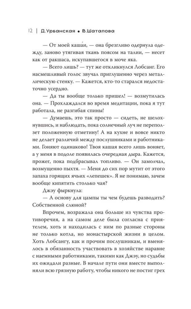 Ceļš tūkstoš bļodās