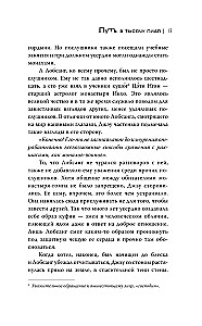 Ceļš tūkstoš bļodās
