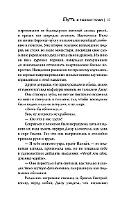 Ceļš tūkstoš bļodās