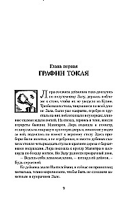 Dark Materials. Book 1. Northern Lights