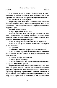 Dark Materials. Book 1. Northern Lights
