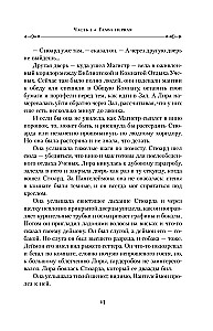 Dark Materials. Book 1. Northern Lights