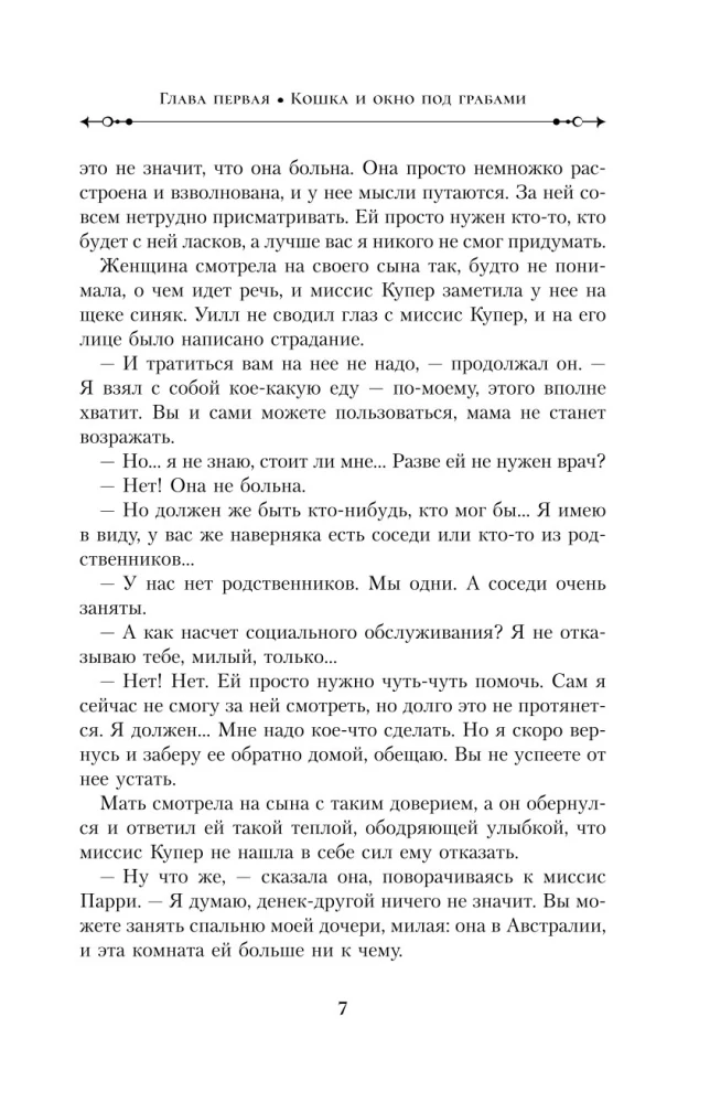 The Dark Materials. Book 2. The Subtle Knife