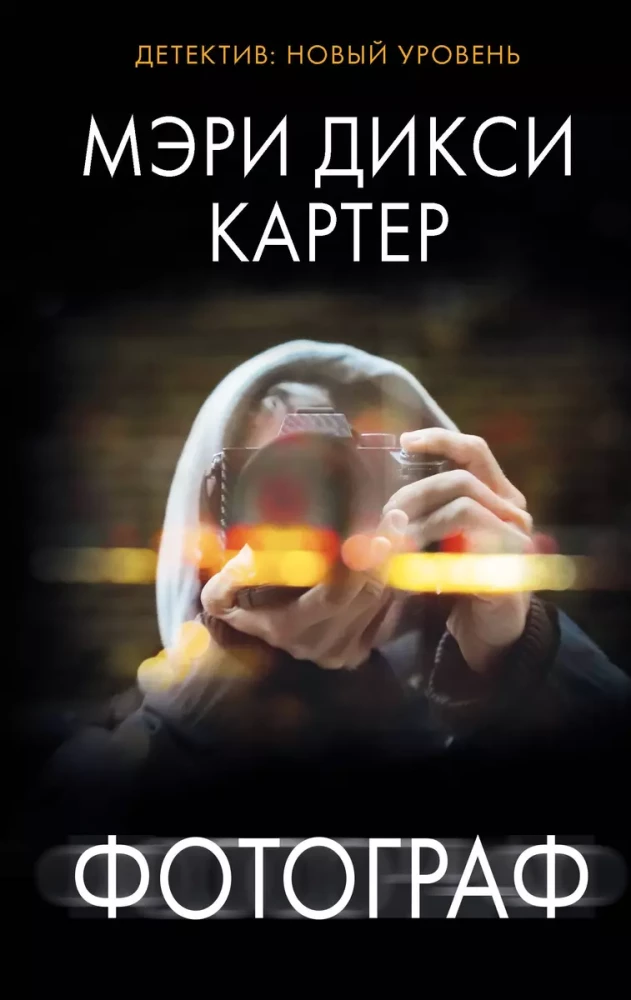 Fotograf