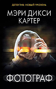 Fotograf