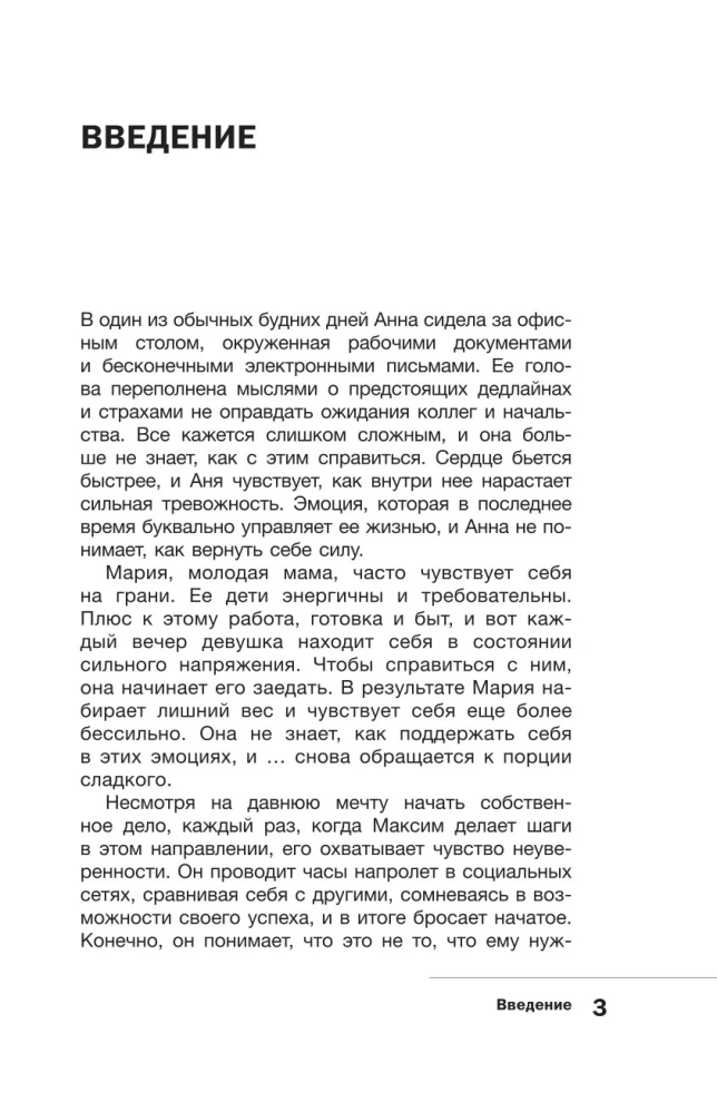 Nesimokyk man gyventi. Emocijų darbo menas