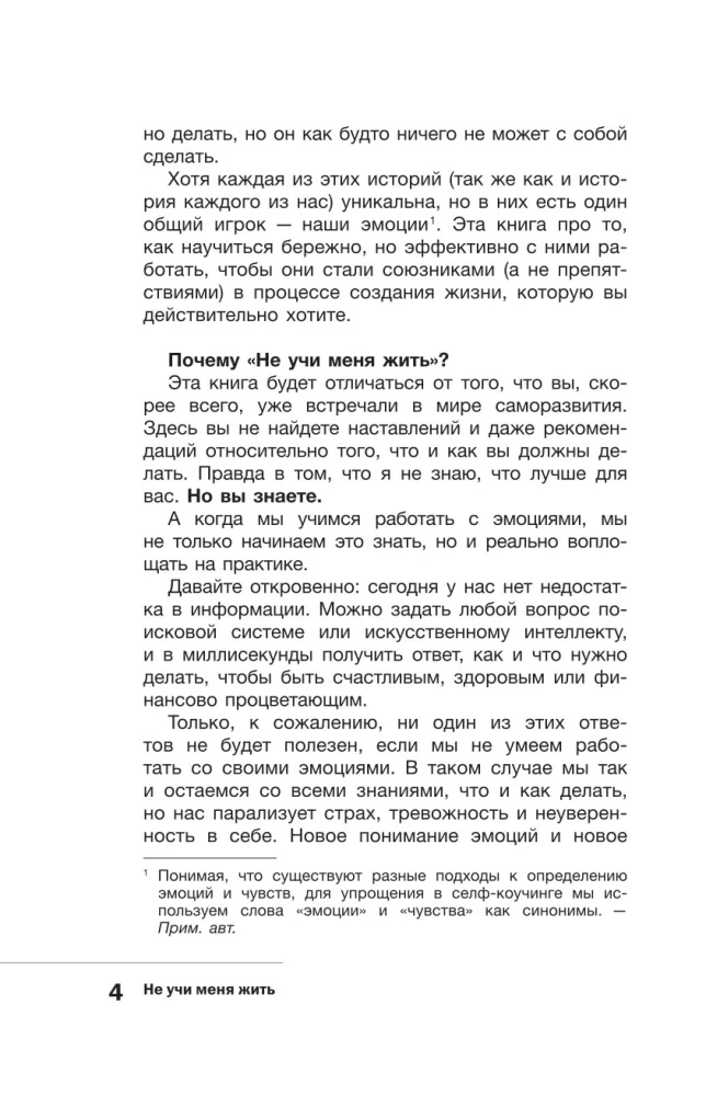 Nesimokyk man gyventi. Emocijų darbo menas