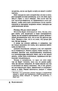 Nesimokyk man gyventi. Emocijų darbo menas