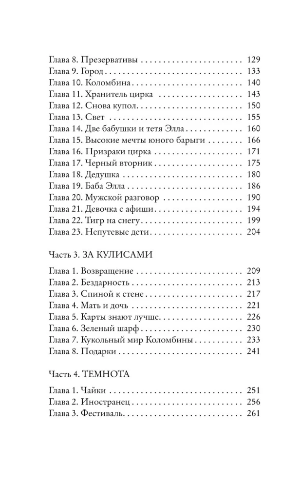 Cirkas