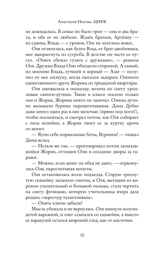Cirkas