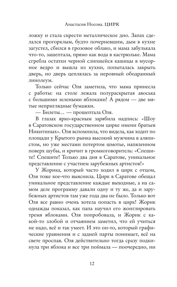 Cirkas