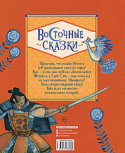 Östliche Märchen