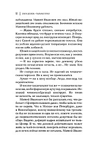 Пыльные перья