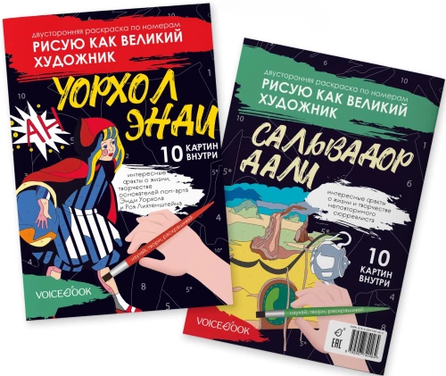 Piešu kā lielais mākslinieks: Salvadors Dalī un Pop-art