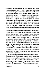 Скарамуш