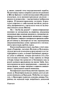 Скарамуш