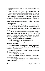Скарамуш