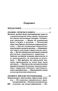 Religinės patirties įvairovė