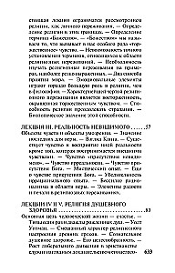 Religinės patirties įvairovė
