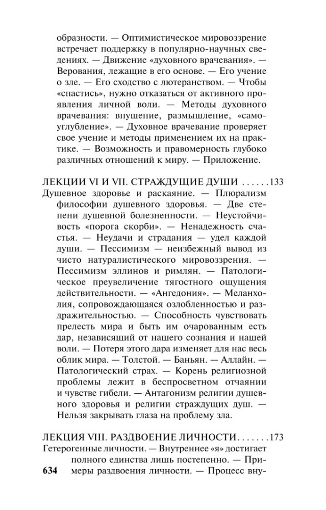 Religinės patirties įvairovė