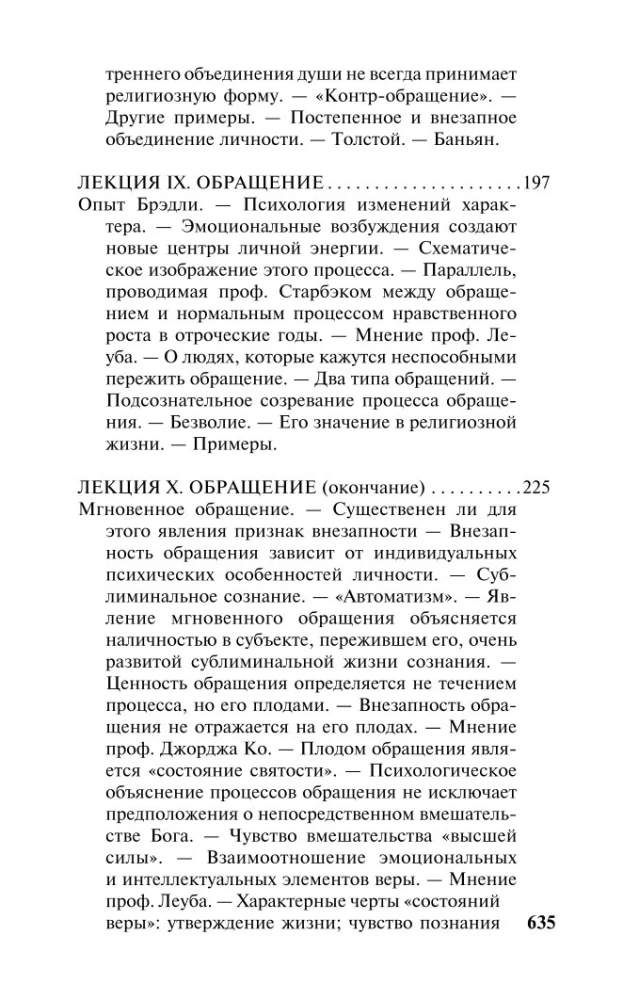 Religinės patirties įvairovė