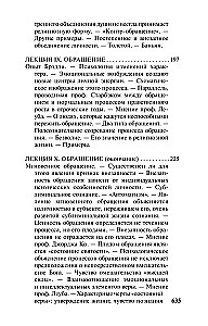 Religinės patirties įvairovė