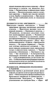 Religinės patirties įvairovė