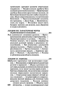 Religinės patirties įvairovė