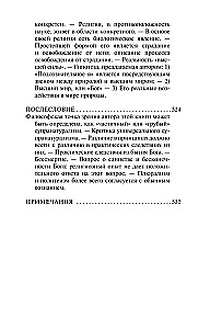 Religinės patirties įvairovė